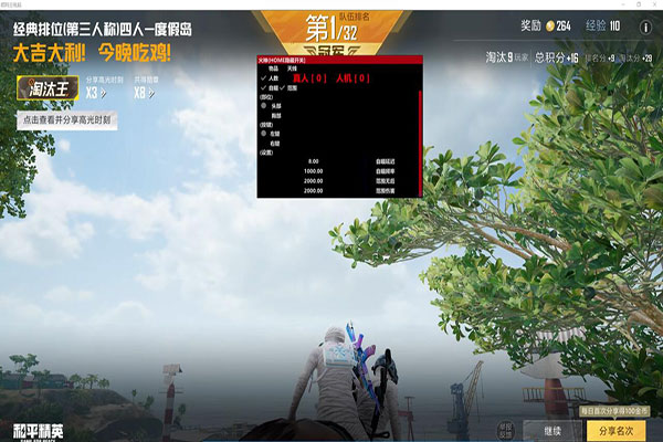 CF外挂直接按c4软件效果